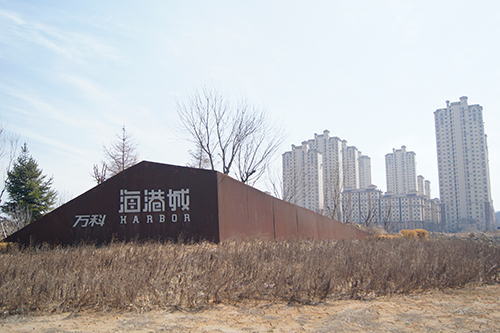 大（dà）连万科海港城