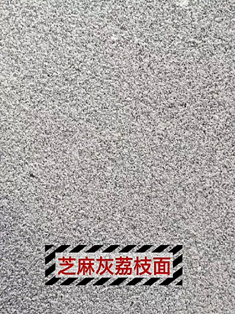 芝麻（má）灰荔枝（zhī）麵（miàn）